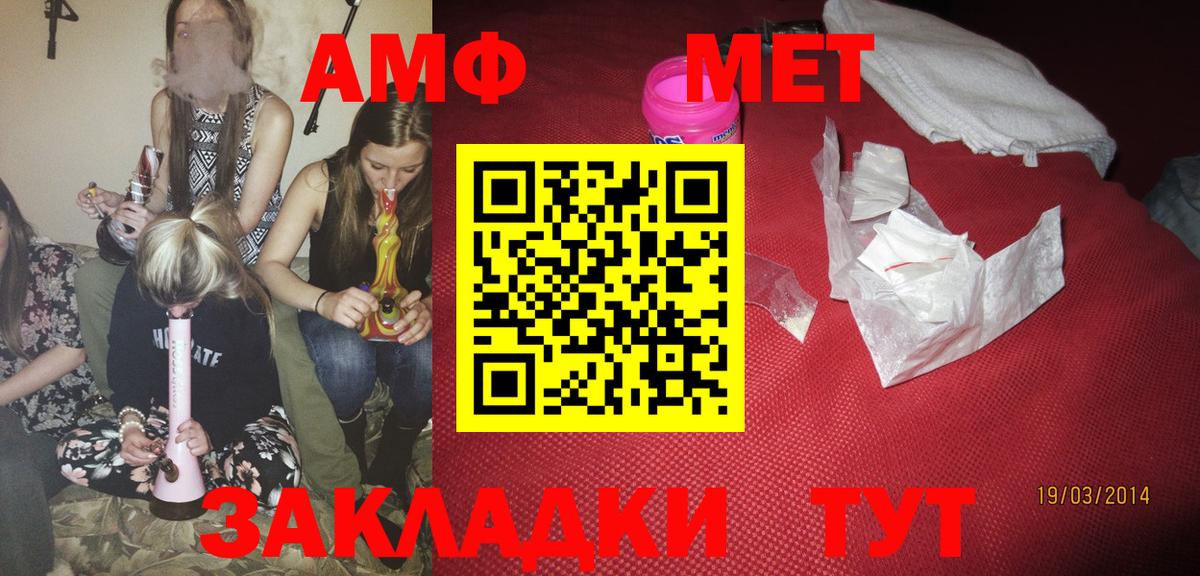 Амфетамин Розовый Кубинка