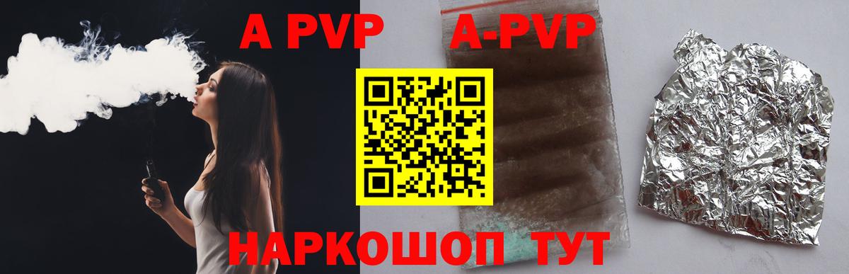 Кубинка  Alpha-PVP СК  APVP Crystall  Вход с VPN 