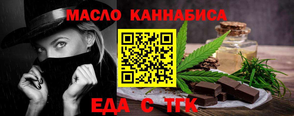Еда ТГК марихуана  Вход с VPN  Кубинка 