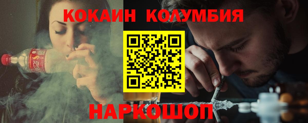 КОКАИН Боливия  Вход с VPN  КОКАИН Перу  цена   Кубинка  Кокаин 