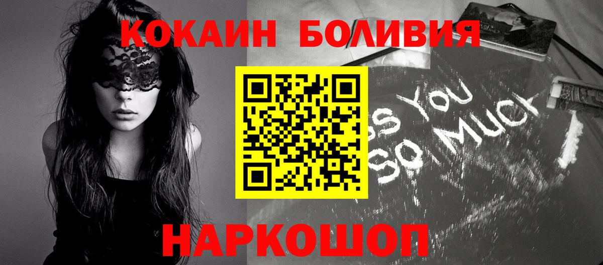 КОКАИН Боливия Кубинка