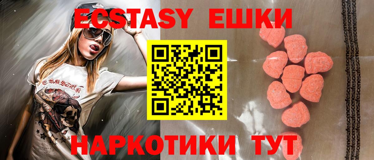 Экстази Дубай  Экстази louis Vuitton  Вход с VPN  Экстази  Кубинка 