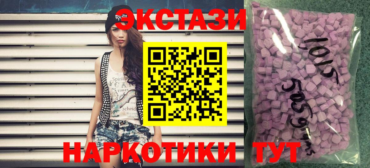 Экстази ешки Кубинка