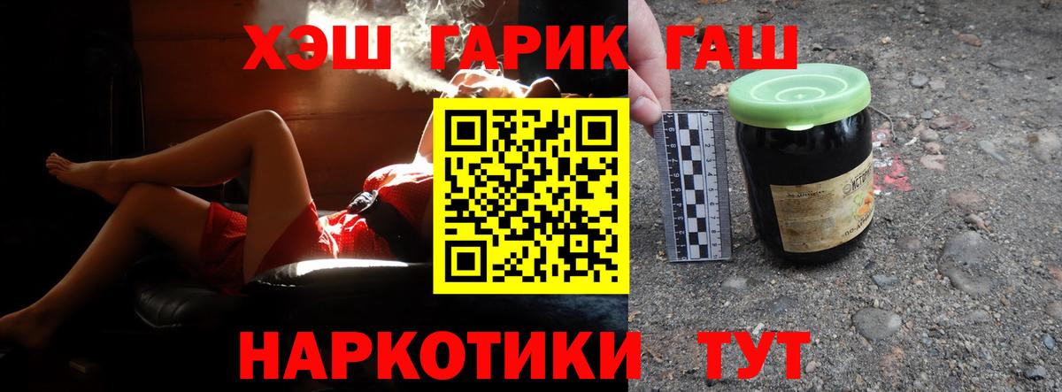 Кубинка  Гашиш Ice-O-Lator  купить закладку  ГАШ Cannabis  Вход с VPN 