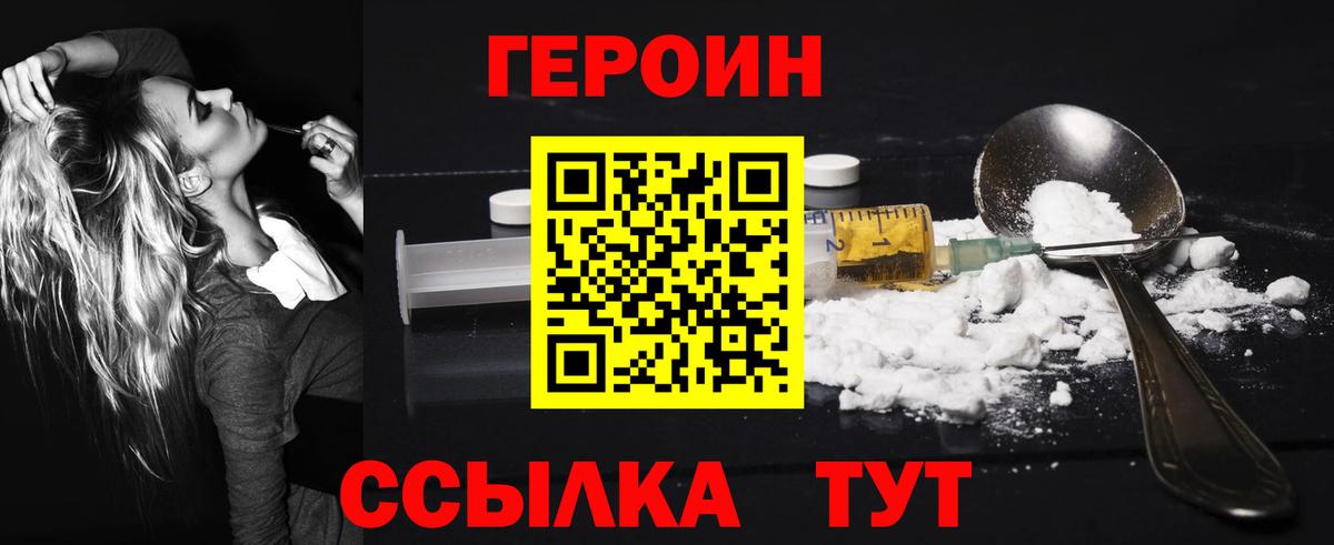 Кубинка  Героин белый  Героин  Вход с VPN 