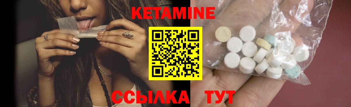 Кетамин ketamine  КЕТАМИН VHQ  маркетплейс какой сайт  Кубинка  Вход с VPN 