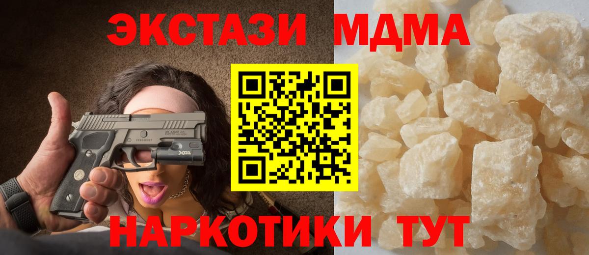MDMA VHQ  МДМА VHQ  Вход с VPN  Кубинка 