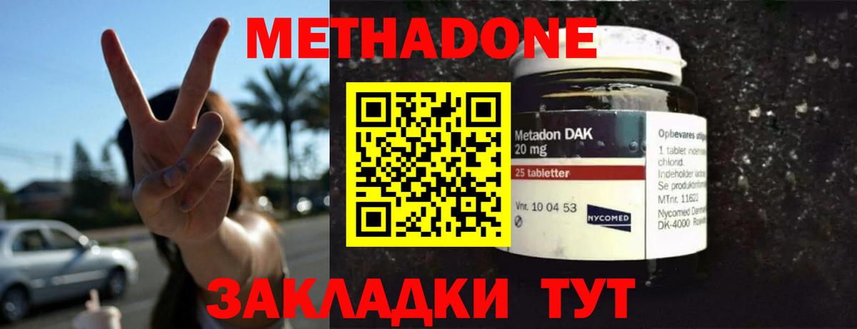 Метадон мёд  Вход с VPN  Кубинка  МЕТАДОН мёд 