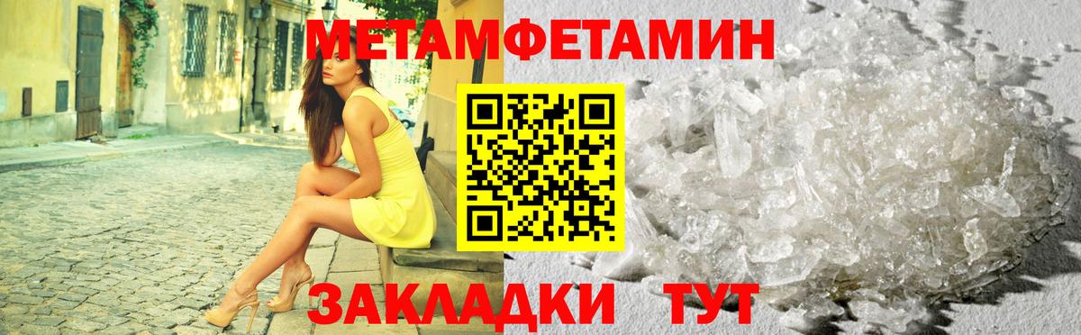 МЕТАМФЕТАМИН витя  МЕТАМФЕТАМИН витя  Кубинка  Вход с VPN 