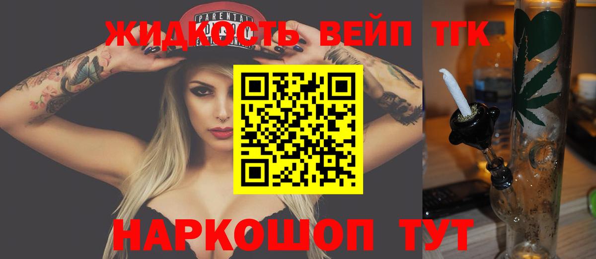 ТГК вейп с тгк Кубинка